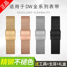 代用dw手表带男女超薄米兰钢带不锈钢精钢金属通用手链 丹灵公主