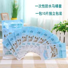 安悠旅行旅游出差用品一次性马桶垫孕产妇坐厕防水马桶坐套10张