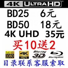 蓝光碟片 PS4 BD50 BD25 蓝光电影 UHD蓝光影碟 蓝光碟 3D电影