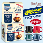 名馨马来西亚原装进口炭烧特浓速溶三合一咖啡粉1500g100条盒装