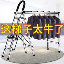 轩丹尼梯子家用折叠加厚铝合金人字梯多功能晾嗮衣架两用梯子室内