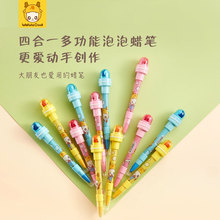 微微鹿原创设计创意4合1多功能学生儿童蜡笔泡泡笔吹泡泡滚轮印章