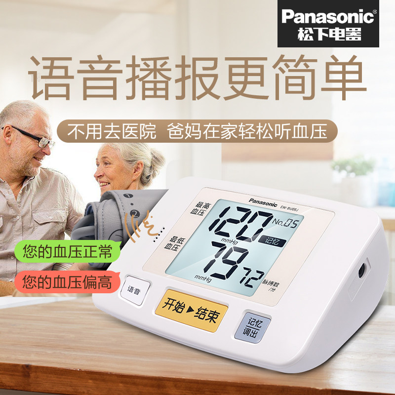 ���µ���Ѫѹ��EW-BU07J