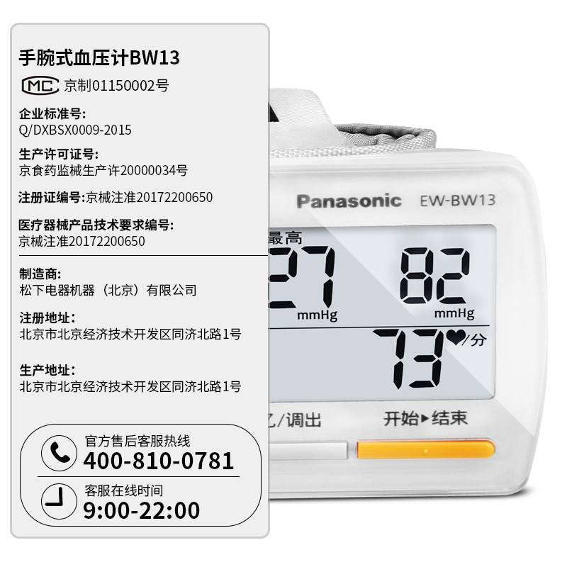 ������ʽ����Ѫѹ��EW-BW13