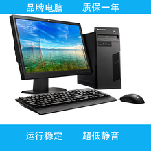联想电脑双核四核i3i5独显 办公家用DNF游戏全套台式主机 二手原装