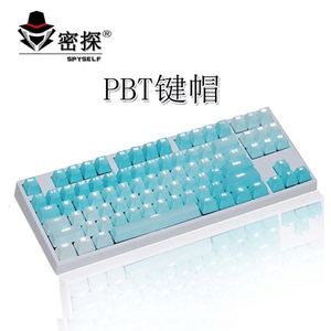 键帽霜冻之蓝87104108PBT透光侧刻彩虹蓝色妖姬妄想禅师密探键帽