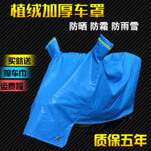 踏板摩托车车罩电动车电瓶车防晒防雨加厚通用车衣125车套防尘罩