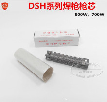 重型700W热风枪芯 电热芯 发热芯 塑料焊枪芯轻型500W 塑焊枪