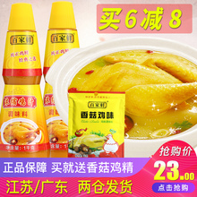 鲜香鸡汁浓缩 浓缩鸡汁百家鲜1kg高汤鸡精调味料味精家用商用瓶装