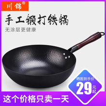 章丘铁锅手工炒锅铁锅传统家用老式无涂层不粘锅燃气灶适用炒菜锅