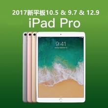 12.9平板电脑IPADPRO机模 9.7 新IPADPRO模型机 10.5 2017 苹果