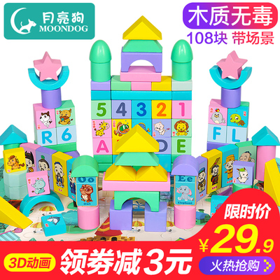 儿童积木玩具3-6周岁女孩宝宝1-2岁婴儿益智男孩木头拼装7-8-10岁