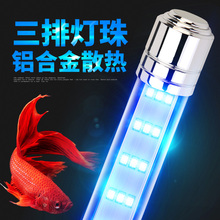 yee鱼缸灯led灯照明缸灯潜水灯水草灯防水灯龙鱼灯变色水族箱装