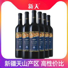 【新疆生态老品牌】尼雅红酒新天蓝标赤霞珠干红葡萄酒整箱装