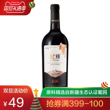 【新疆生态佳酿】尼雅星光特酿赤霞珠干红葡萄酒750ml
