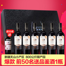 【新疆生态红酒】尼雅星光特酿赤霞珠干红葡萄酒整箱再享生态干红