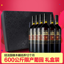 【新疆生态佳酿】尼雅天山珍选赤霞珠干红酒葡萄酒整箱经典礼盒