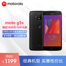 八核处理器 Motorola 摩托罗拉 FHD高清大屏 官方直营 g5s前后1600万摄像 PDAF快速对焦F2.0大光圈