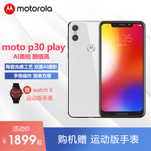 官方直营 play 64GB p30 双面AI人像摄影 摩托罗拉 Motorola 2.5D陶瓷光感工艺 面部识别变频省电