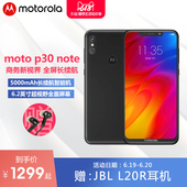 Motorola note p30 官方直营 摩托罗拉 5000mAh长效电池6.2英寸全面屏1600万AI双摄商务智能手机