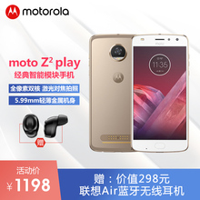 【聚】Motorola/摩托罗拉 Z2 PLAY双卡双待模块化智能手机 春节特惠赠联想Air蓝牙耳机