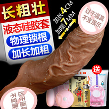 狼牙男用阴茎套柏艏映ぜ哟智槿び闷纺行孕怨ぞ哐艟吣惺控增长增大粗