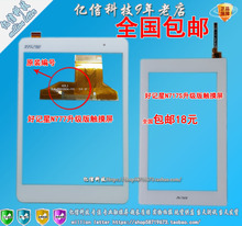 N717 080C0956 触摸屏OLM N797升级版外屏 N717S 好记星N777 FPC