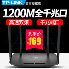 TP全千兆端口版1200M双频无线路由器家用有线电信移动200宽带高速穿墙双1000M网口11AC漏油tp-link四天线4根