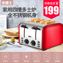 杰博士 2202烤面包机4片商用全自动土司多士炉家用早餐吐司机