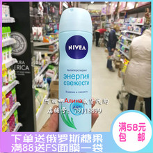 俄罗斯妮维雅止汗喷雾 男女腋下持久止汗香体抑汗香水150ml
