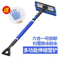 除雪铲汽车用多功能伸缩清扫雪刷子工具车载玻璃刮霜神器冬季用品