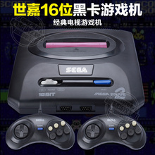 包邮 MD世嘉16位黑卡插卡游戏机FC80后怀旧复古SEGA