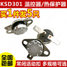 100 10A KSD301 180度250V 常闭 温控开关温度控制器