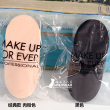 浮生若梦 肉粉 黑色 ever Make for 购买前看介绍 斜型海绵