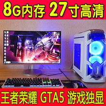 主机家用经济型 电脑台式高端全套dnf9成新网吧游戏型清仓组装