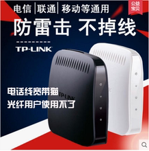 调制解调器 Modem宽带猫电信移动联通通用电话线猫 8620T 电话线宽带非光纤猫 ADSL 防雷击上网猫 TPlink
