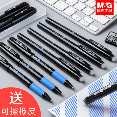 晨光可擦笔小学生用热可擦笔魔力擦摩磨易擦可以擦掉的中性笔可檫可插笔晶蓝批发可涂改可察笔魔易擦3-5年级
