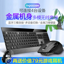 雷柏MT980S蓝牙三模无线键盘鼠标金属超薄电脑笔记本办公游戏键鼠