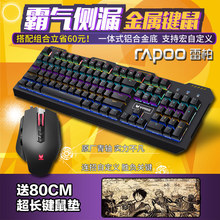 青轴有线电脑USB游戏LOL键盘鼠标 V560游戏 V90 雷柏鼗械键鼠套装