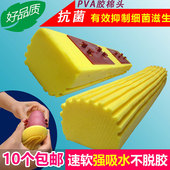 包邮 通用型对折式胶棉拖把头海绵拖布头吸水墩布头替换胶棉头10个