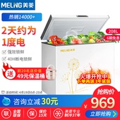 冰柜家用 208DT 美菱 MeiLing 小型冷柜冷藏冷冻家用商用
