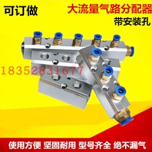 4分孔 30直通多通分气块气体液体多管路气路分配器 汇流板气排30
