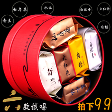 拍下9.9浓香型大红袍茶叶武夷岩茶肉桂茶水仙奇兰试喝茶叶礼盒装