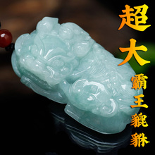 大款 天然玉石霸王貔貅玉坠缅甸玉器挂件A货 开光翡翠貔貅吊坠男款