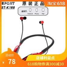 诗特蓝牙耳机颈挂式跑步音乐随身听插卡mp3播放器安卓苹果通用4.1