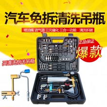 积碳清洗吊瓶工具 汽保油路节气门清洗剂免拆吊瓶发动机喷油嘴三元