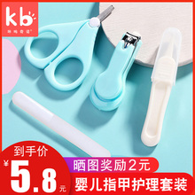新生专用剪刀指甲刀宝宝护理工具用品防夹肉指甲钳 婴儿指甲剪套装