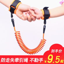 防走失带宝宝牵引绳儿童安全绳小孩防走丢手环背包子母环溜娃绳夏