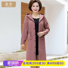 妈妈秋装薄款气质外套40岁50中老年女秋季休闲风衣中长款上衣新款图片
