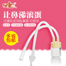 日康婴儿吸鼻器宝宝防逆流口吸式吸鼻器新生儿鼻塞护理用品